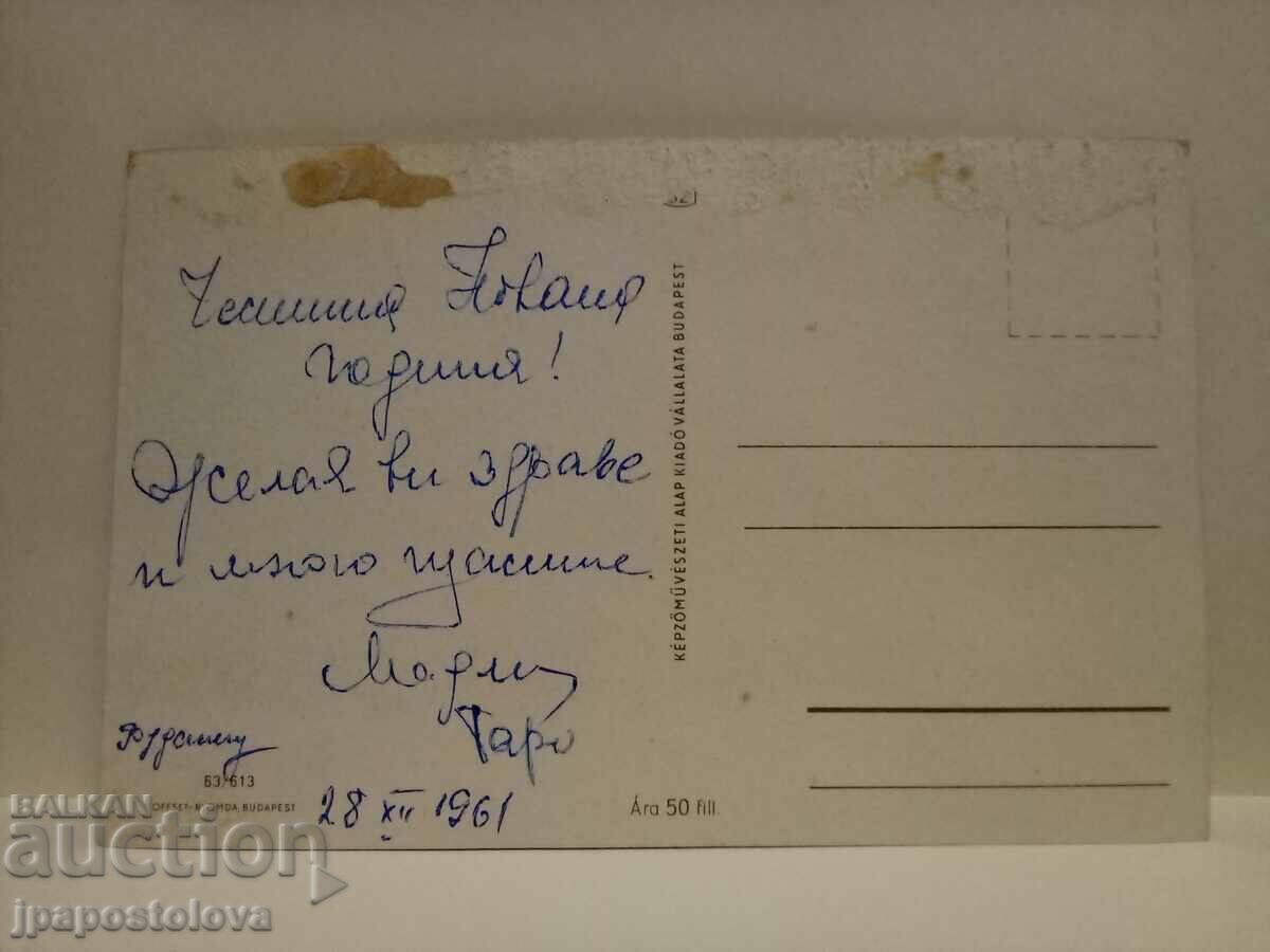 стара поздравителна картичка с цена 2.00 лв. | € 1.02