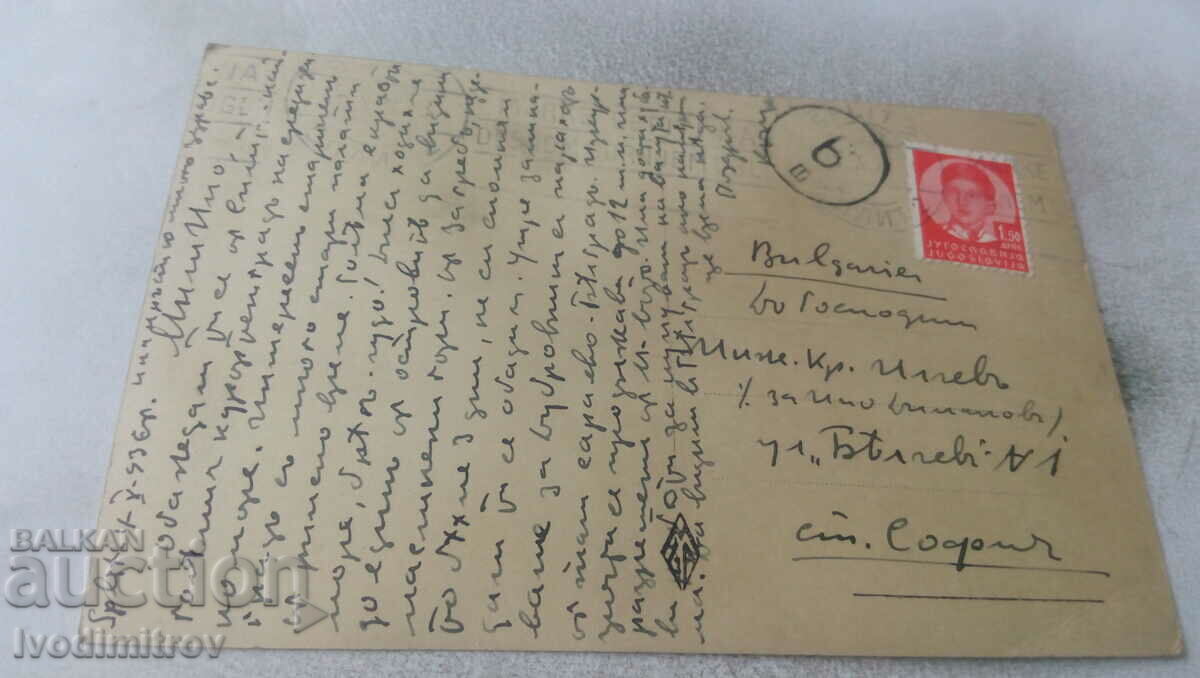 Postcard Split Mon. Cesma i Obala 1936 with price 2.45 BGN | € 1.25