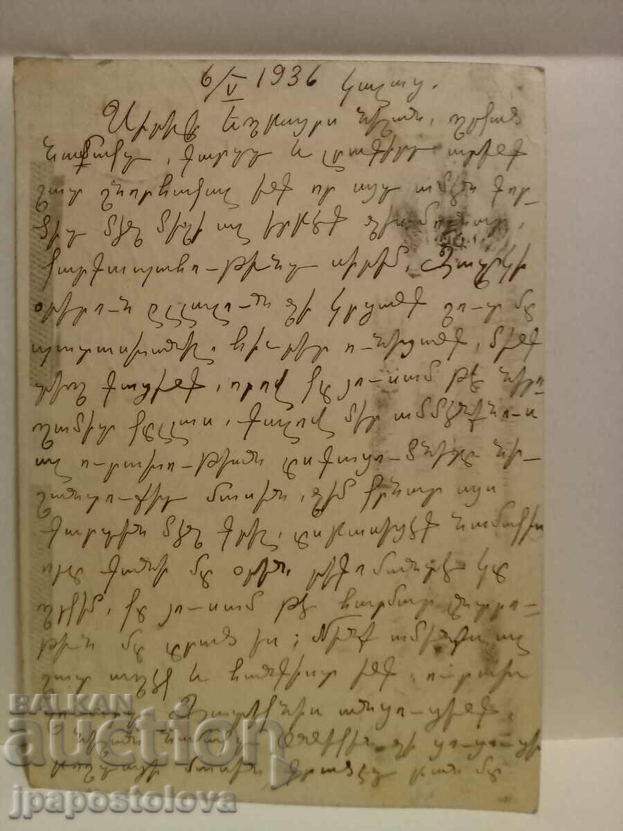 Παλιά καρτ-ποστάλ με τιμή 8.00 BGN | € 4.09 Παλιά καρτ-ποστάλ με τιμή 8.00 BGN | € 4.09