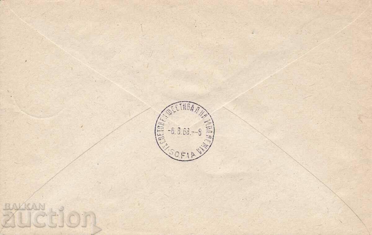 ПСП 1968 г. Фестивал на младежта с цена € 0.50 | 0.98 лв.