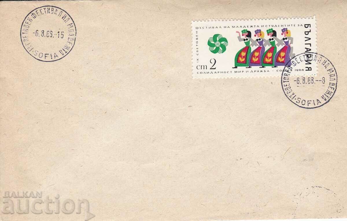 ПСП 1968 г. Фестивал на младежта