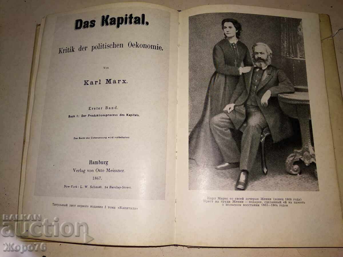 Auction KARL MARX BIOGRAPHY - in RUSSIAN LANGUAGE 1969 Auction KARL MARX BIOGRAPHY - in RUSSIAN LANGUAGE 1969