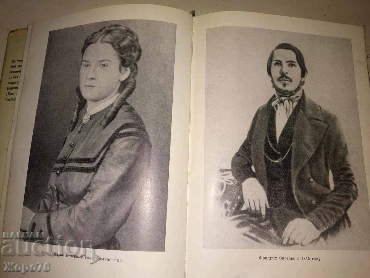 KARL MARX BIOGRAPHY - in RUSSIAN LANGUAGE 1969 - 6 KARL MARX BIOGRAPHY - in RUSSIAN LANGUAGE 1969 - 6