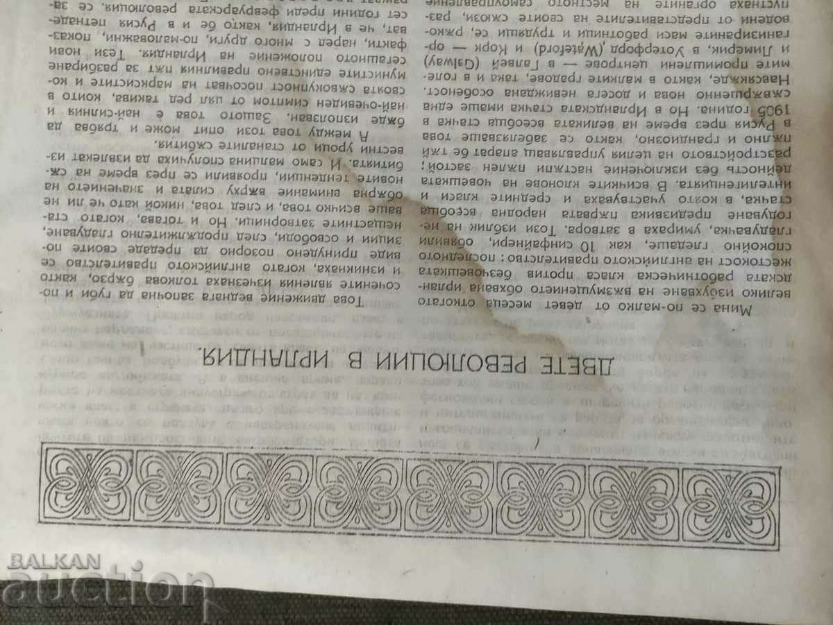 Delivery of Communist International Proceedings IC Nº 16 Delivery of Communist International Proceedings IC Nº 16