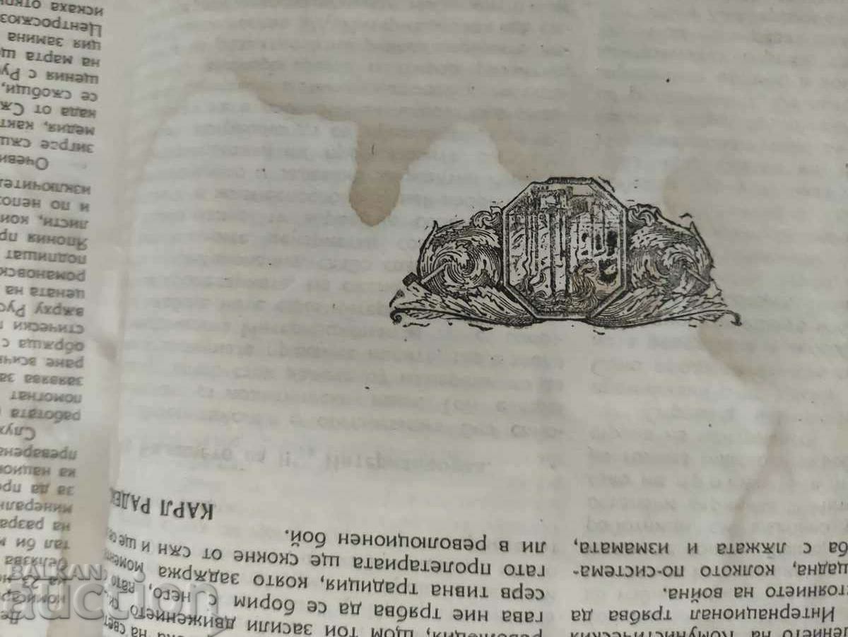 Communist International Proceedings IC Nº 16 - 5 Communist International Proceedings IC Nº 16 - 5