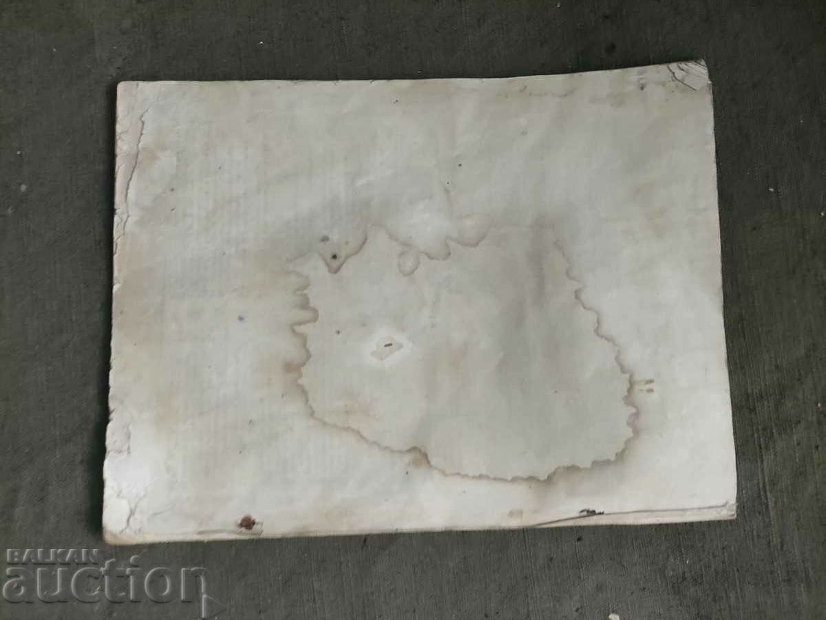 Communist International Proceedings IC Nº 14 with price 250.00 BGN | € 127.82 Communist International Proceedings IC Nº 14 with price 250.00 BGN | € 127.82