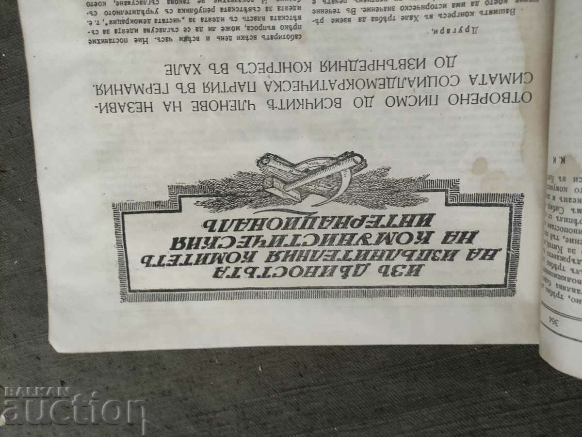 Delivery of Communist International Proceedings IC Nº 14 Delivery of Communist International Proceedings IC Nº 14