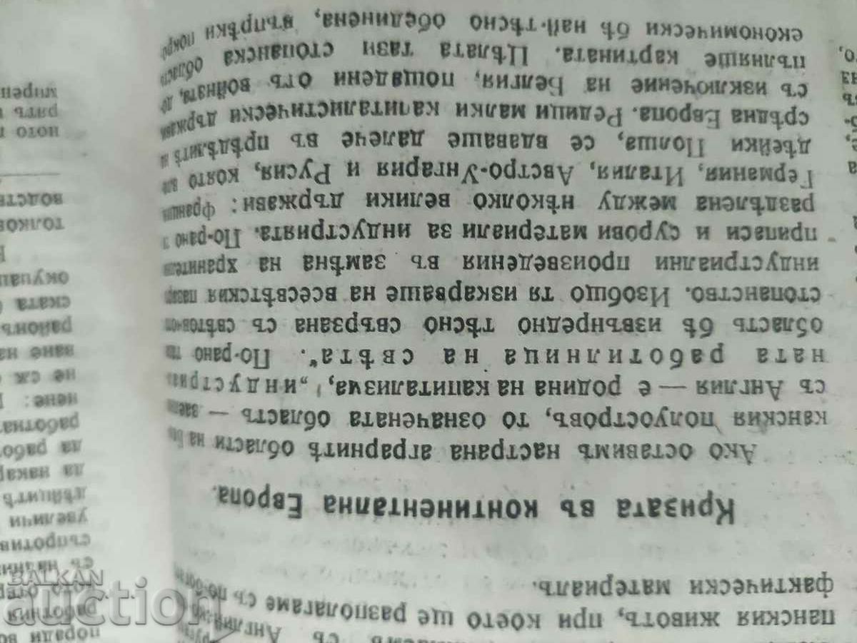 Communist International Proceedings IC Nº 14 - 5 Communist International Proceedings IC Nº 14 - 5