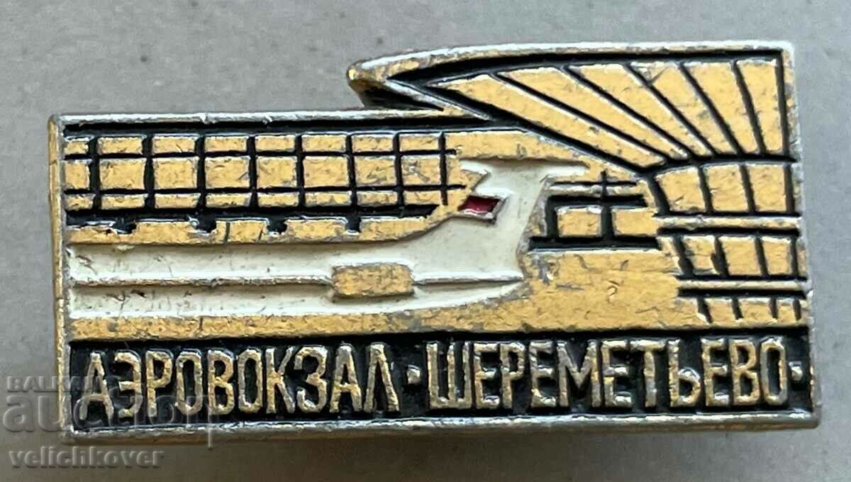 33916 USSR sign Moscow Sheremetyevo Airport