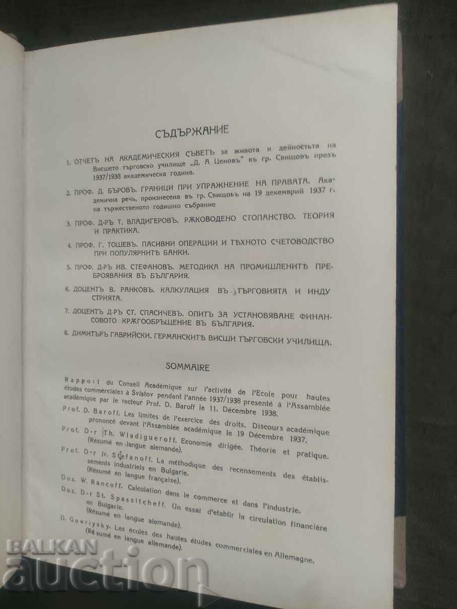 Auction Yearbook of the Higher School of Commerce " Dimitar Tsenov Svishtov Auction Yearbook of the Higher School of Commerce " Dimitar Tsenov Svishtov