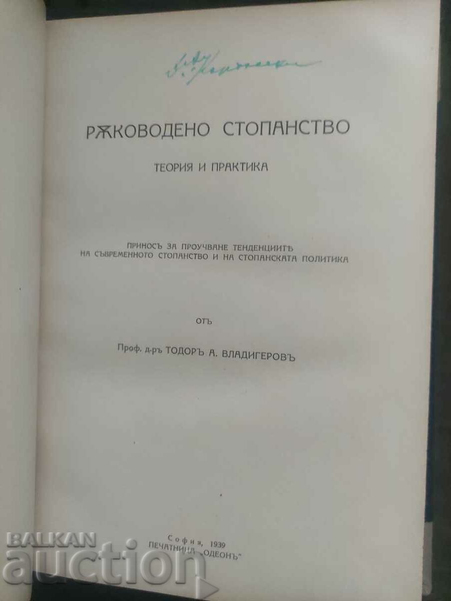 Delivery of Yearbook of the Higher School of Commerce " Dimitar Tsenov Svishtov Delivery of Yearbook of the Higher School of Commerce " Dimitar Tsenov Svishtov