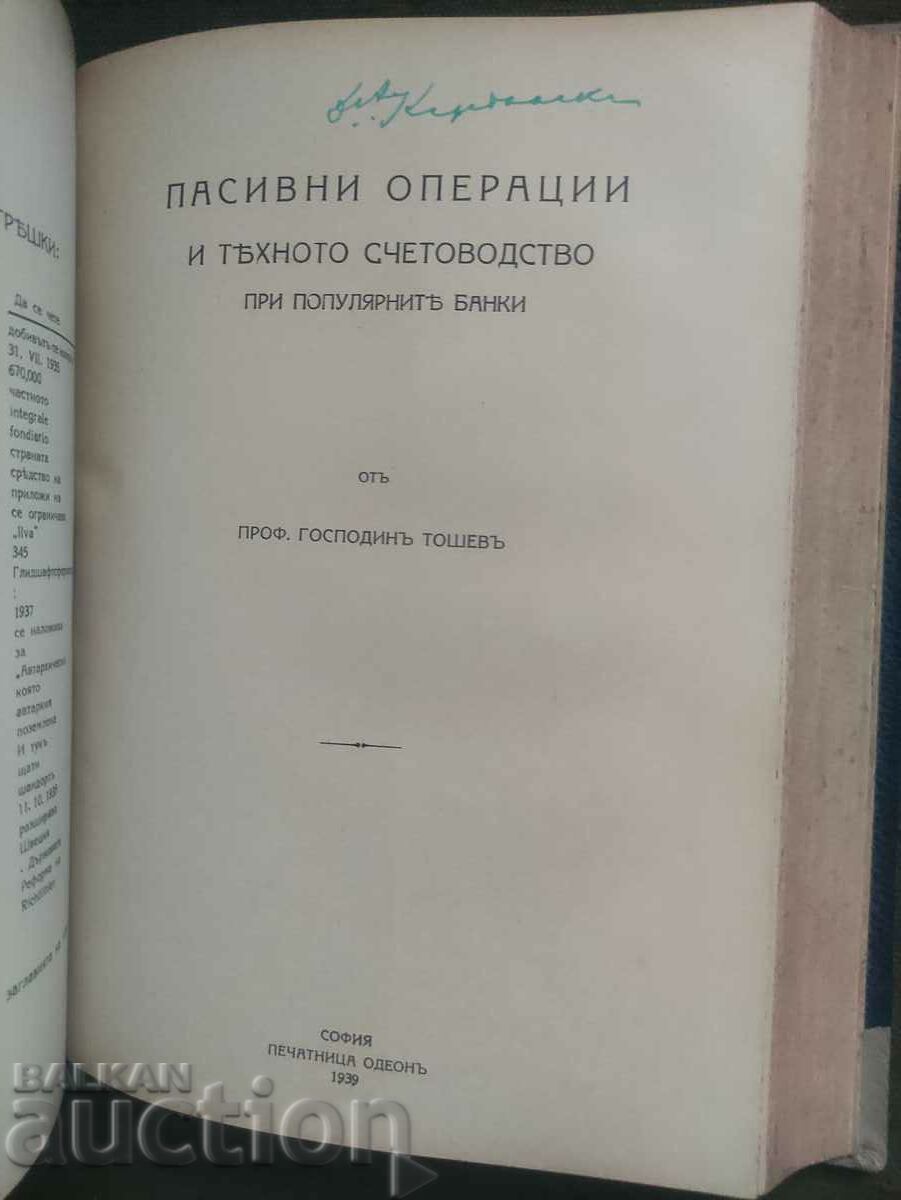 Yearbook of the Higher School of Commerce " Dimitar Tsenov Svishtov - 5 Yearbook of the Higher School of Commerce " Dimitar Tsenov Svishtov - 5