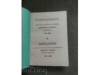 Yearbook of the Higher School of Commerce " Dimitar Tsenov Svishtov