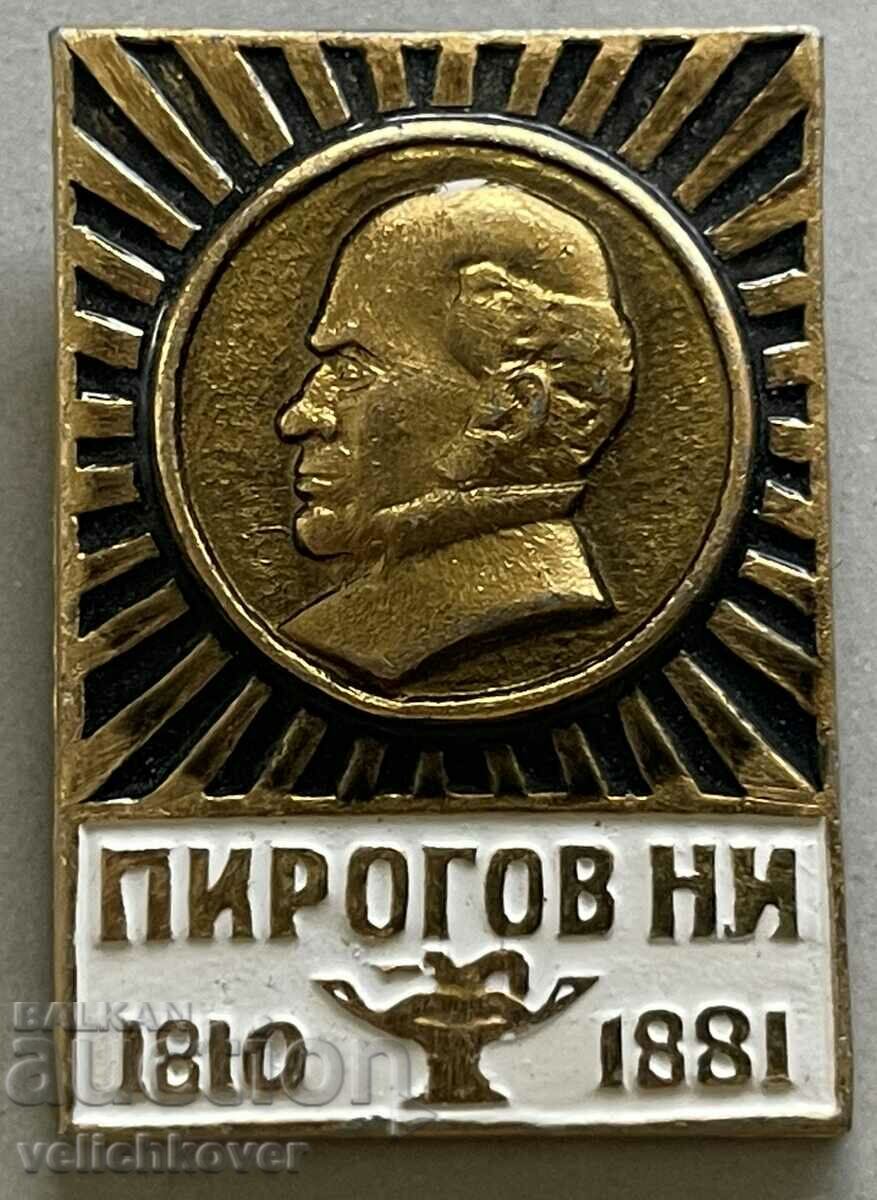 33920 СССР знак с образа лекар Николай Пирогов