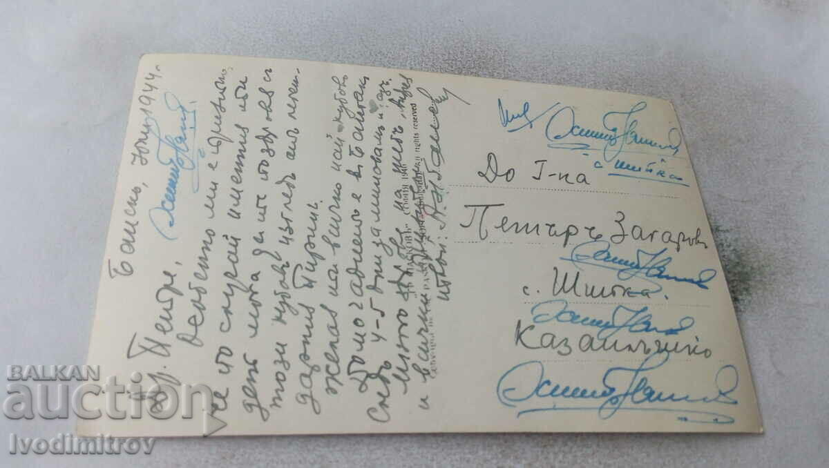 Postcard Pirin Mountains El-Tepe and Kutela 1940 with price 3.45 BGN | € 1.76