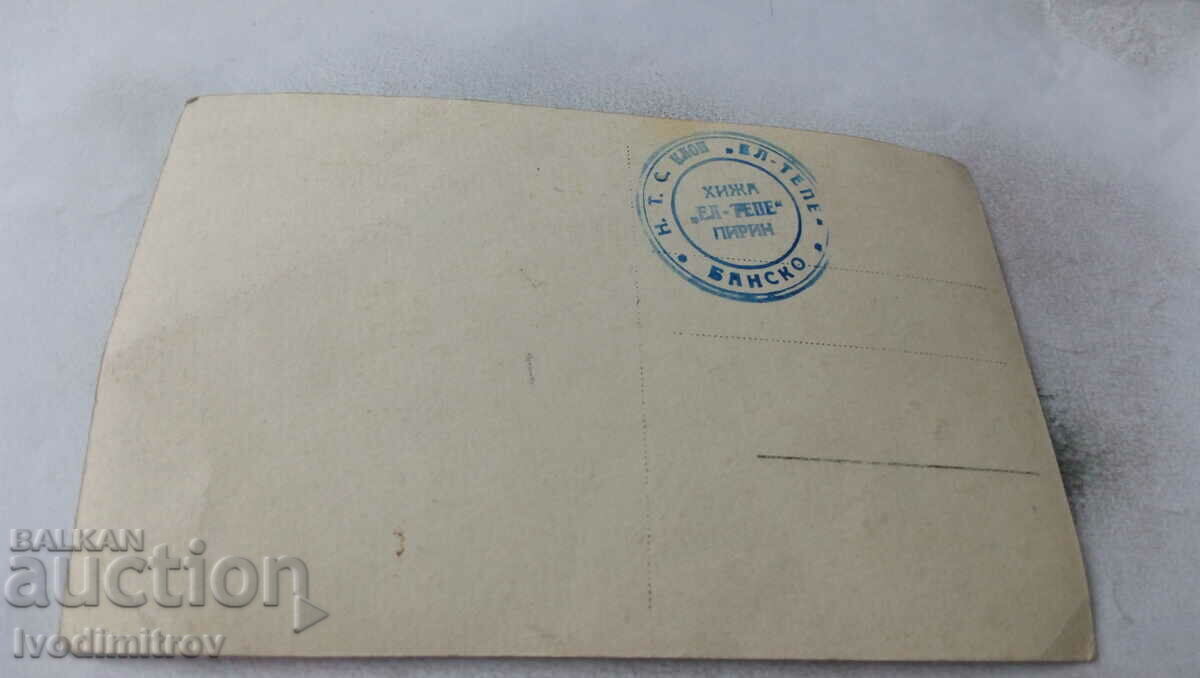 Postcard Pirin Peak El-Tepe Gr. Easter with price 3.45 BGN | € 1.76