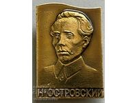 33924 USSR badge with the image of writer Nikolai Ostrovsky
