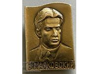 33926 USSR badge with the image of writer Mayakovsky