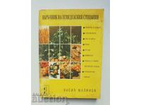 Manualul fermierului - Vasil Malinov 1995