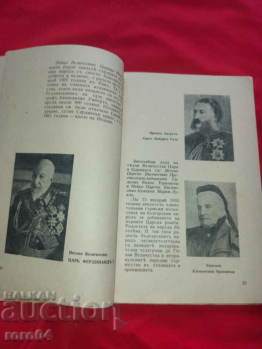 Delivery of BORIS III THE UNIFIER Czar