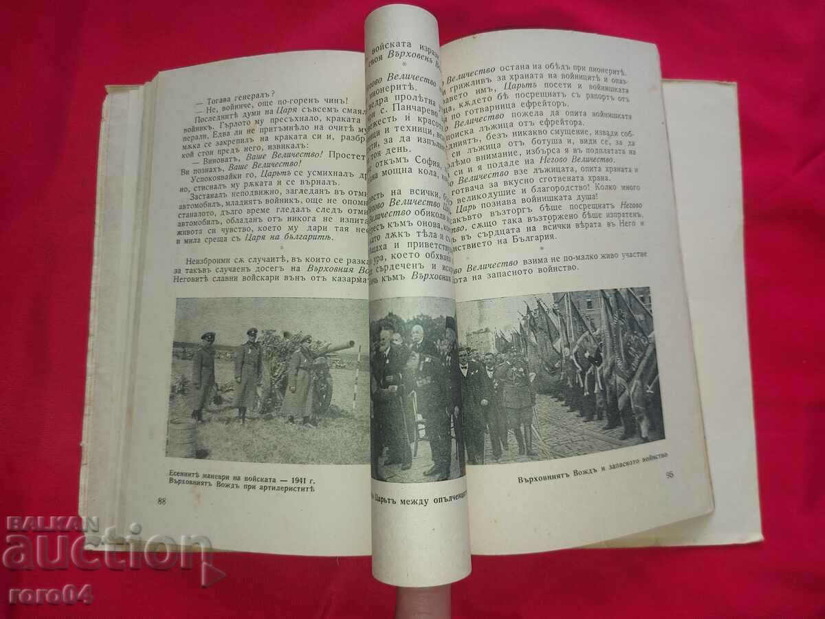 BORIS III THE UNIFIER Czar - 6