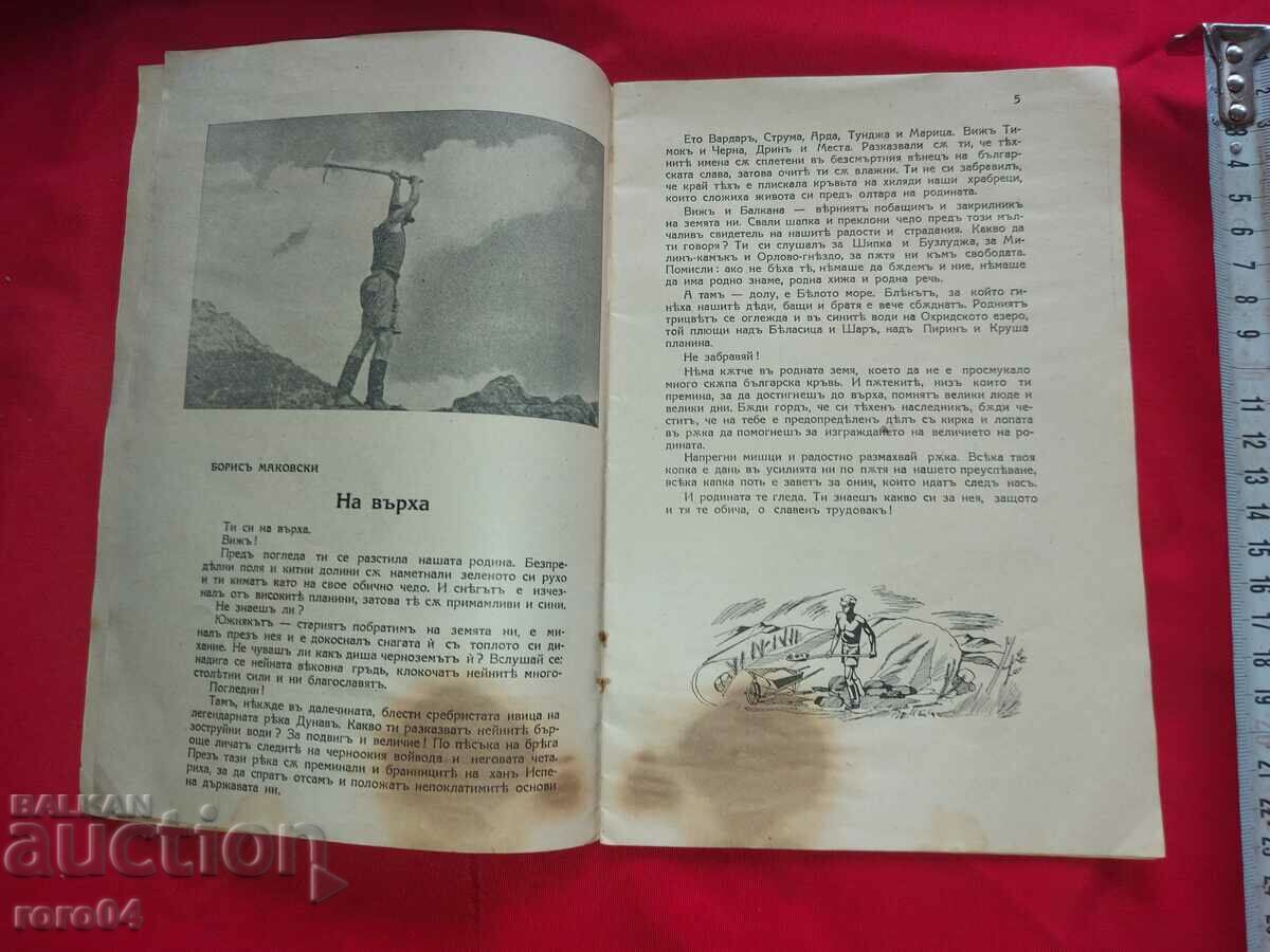 Delivery of WORKER Delivery of WORKER