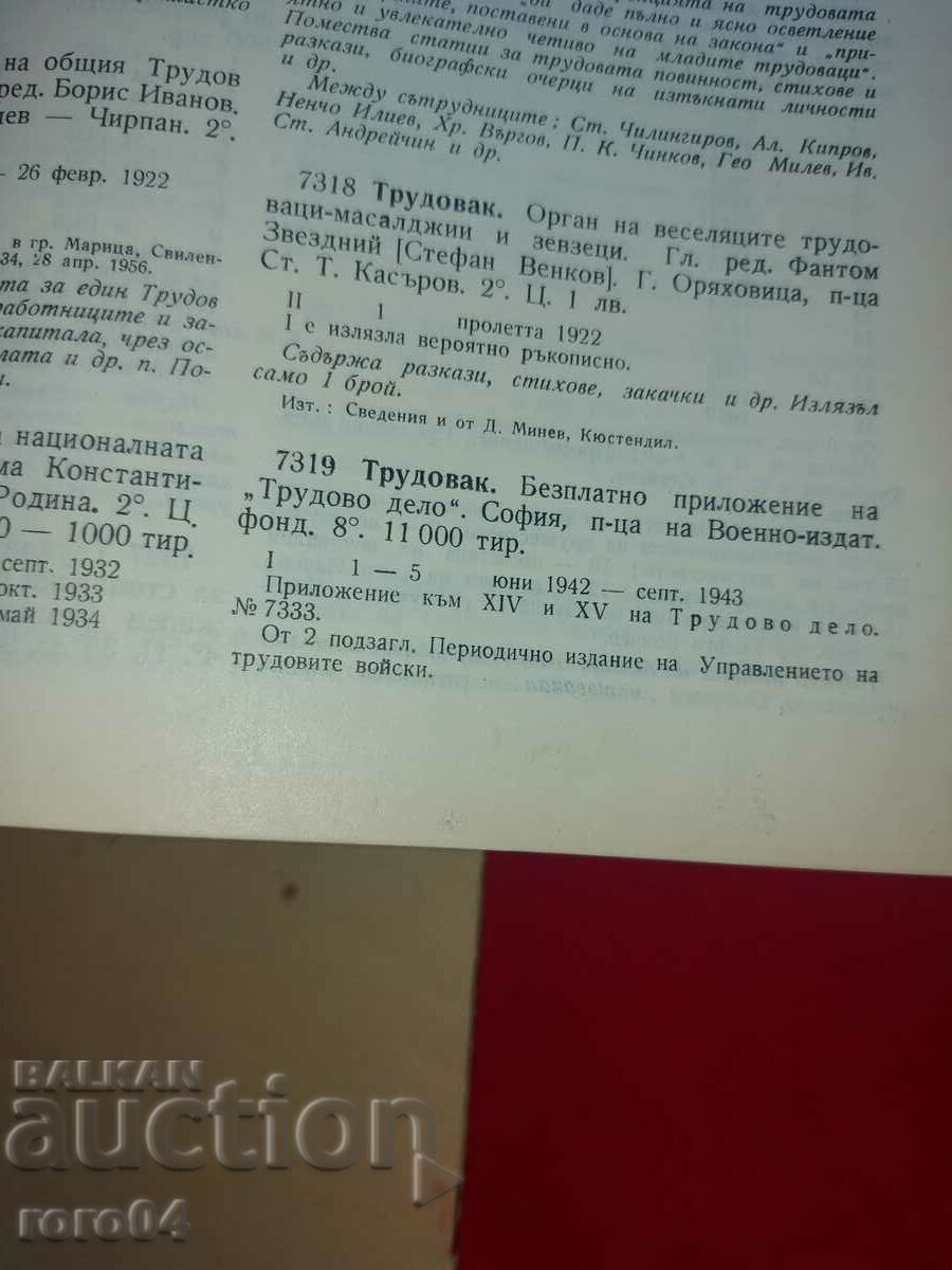 WORKER - 7 WORKER - 7