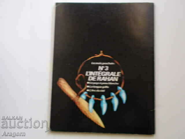 "L'integrale de Rahan" March 2, 1984, Rahan with price 44.90 BGN | € 22.96 "L'integrale de Rahan" March 2, 1984, Rahan with price 44.90 BGN | € 22.96