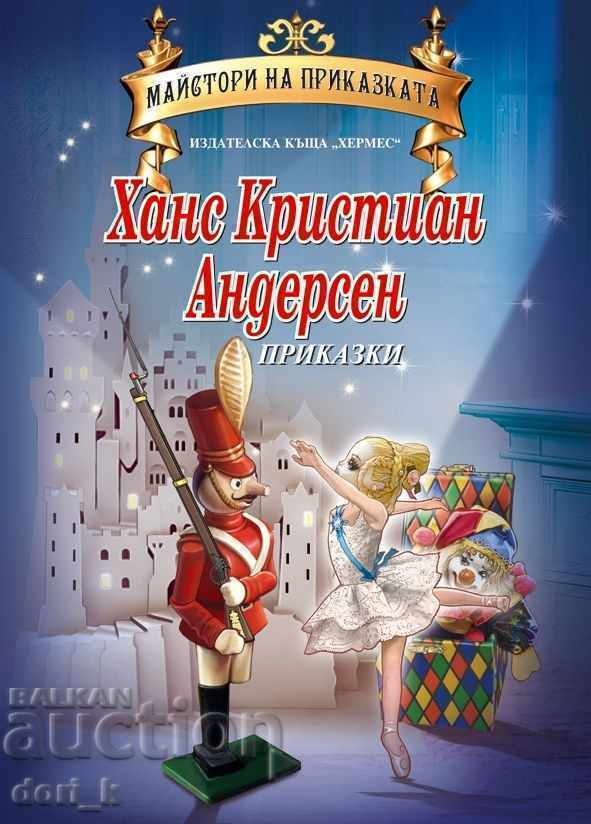 Comandanții poveste de Hans Christian Andersen