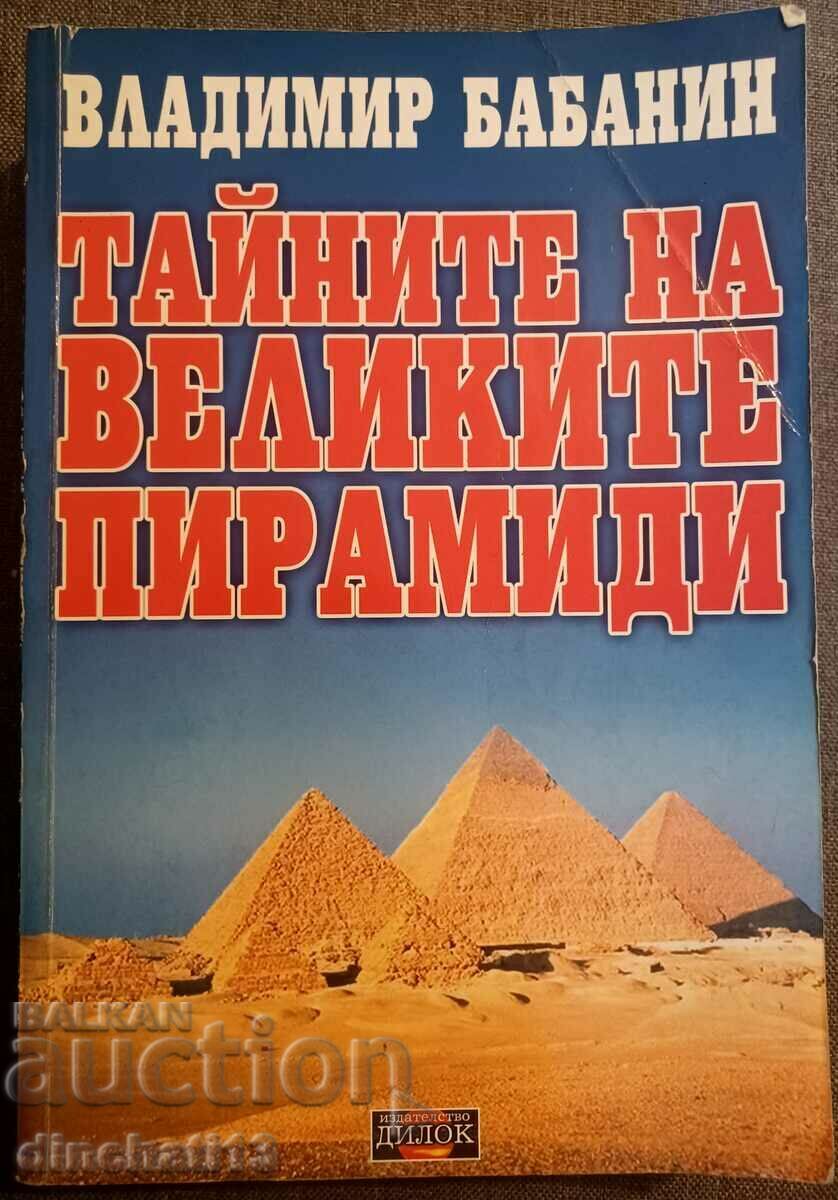 Τα μυστικά των μεγάλων πυραμίδων: Βλαντιμίρ Μπαμπάνιν