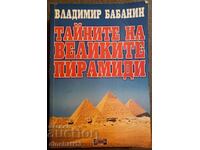 Τα μυστικά των μεγάλων πυραμίδων: Βλαντιμίρ Μπαμπάνιν