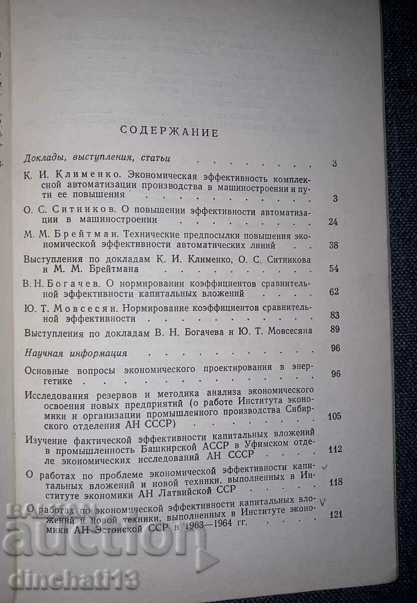 Auction Methods and practice of capital efficiency determinations Auction Methods and practice of capital efficiency determinations