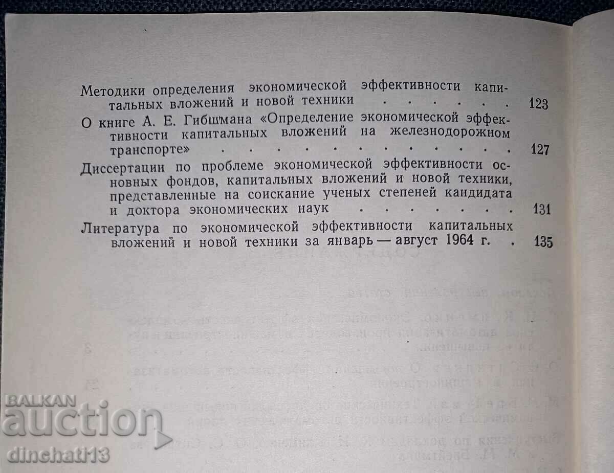 Delivery of Methods and practice of capital efficiency determinations Delivery of Methods and practice of capital efficiency determinations