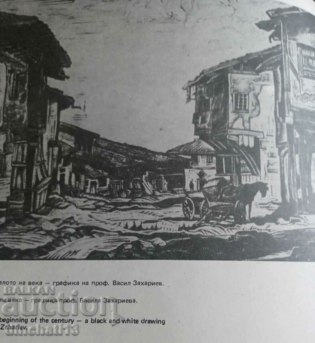 Samokov with price 15.00 BGN | € 7.67