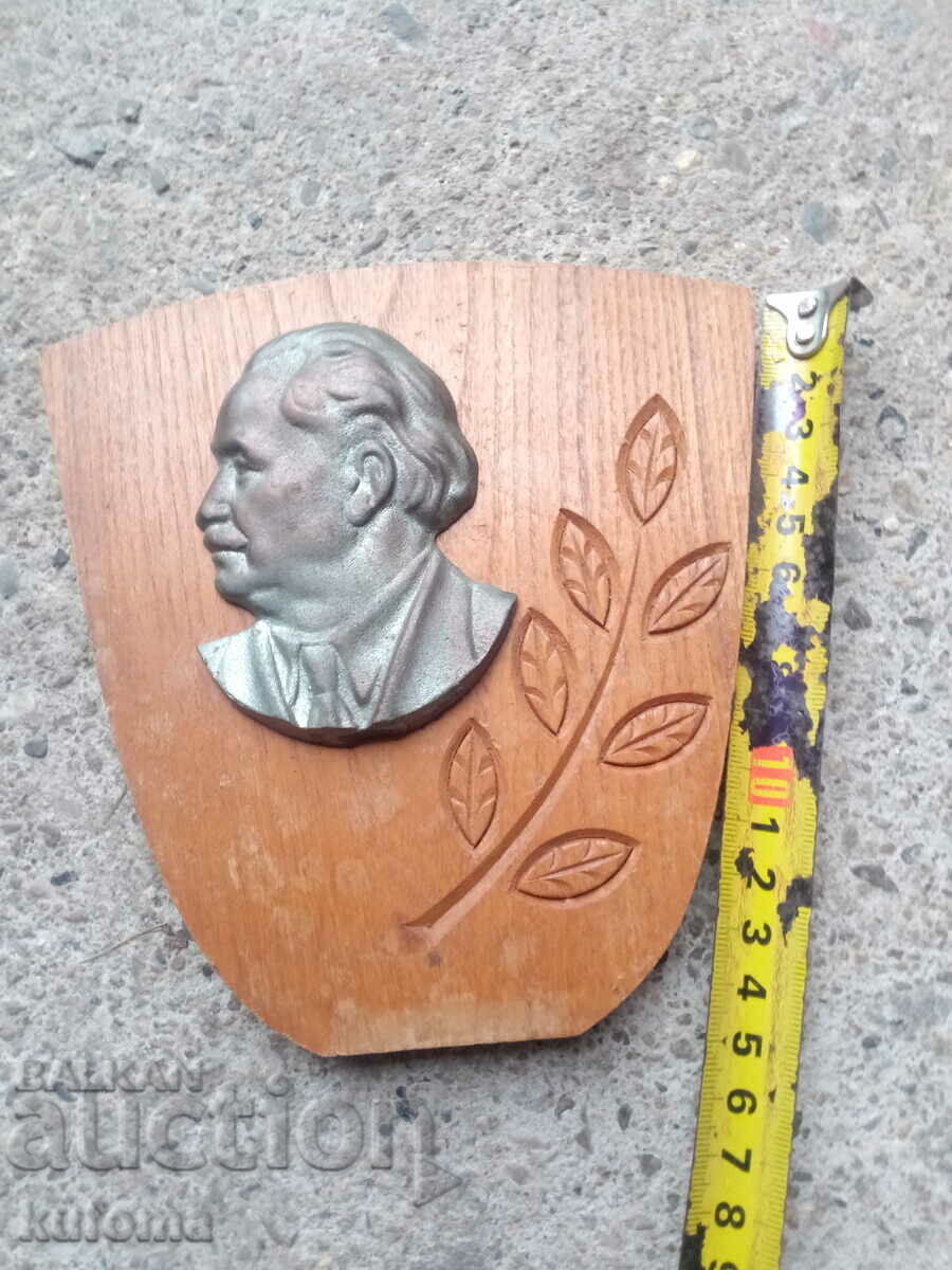 Алуминиев барелеф на Георги Димитров