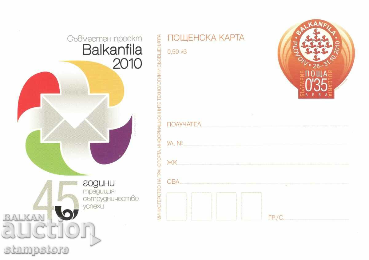 Ταχυδρομική κάρτα Balkanfila 2010