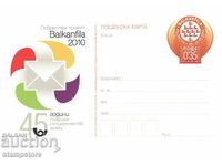 Ταχυδρομική κάρτα Balkanfila 2010
