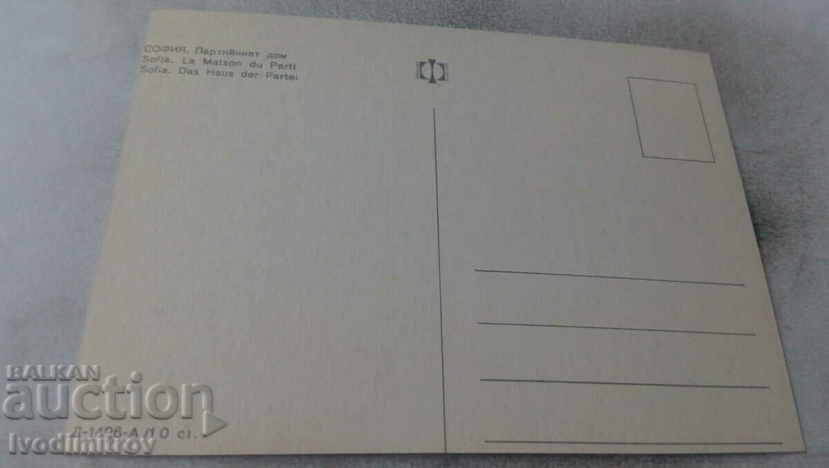 Postcard Sofia Parthenon with price 0.65 BGN | € 0.33