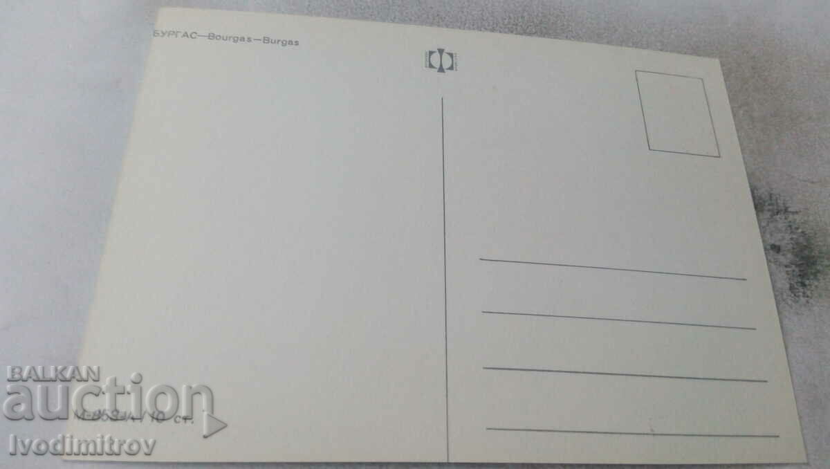 Postcard Burgas Collage with price 0.55 BGN | € 0.28 Postcard Burgas Collage with price 0.55 BGN | € 0.28