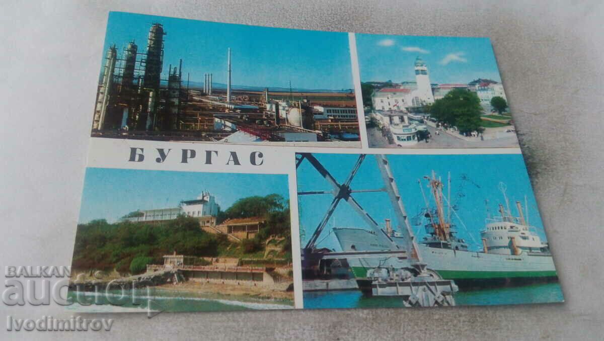 Пощенска картичка Бургас Колаж