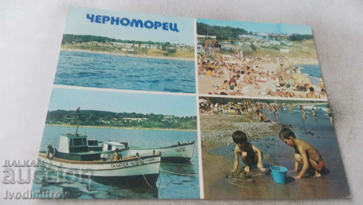 Пощенска картичка Черноморец Колаж 1985
