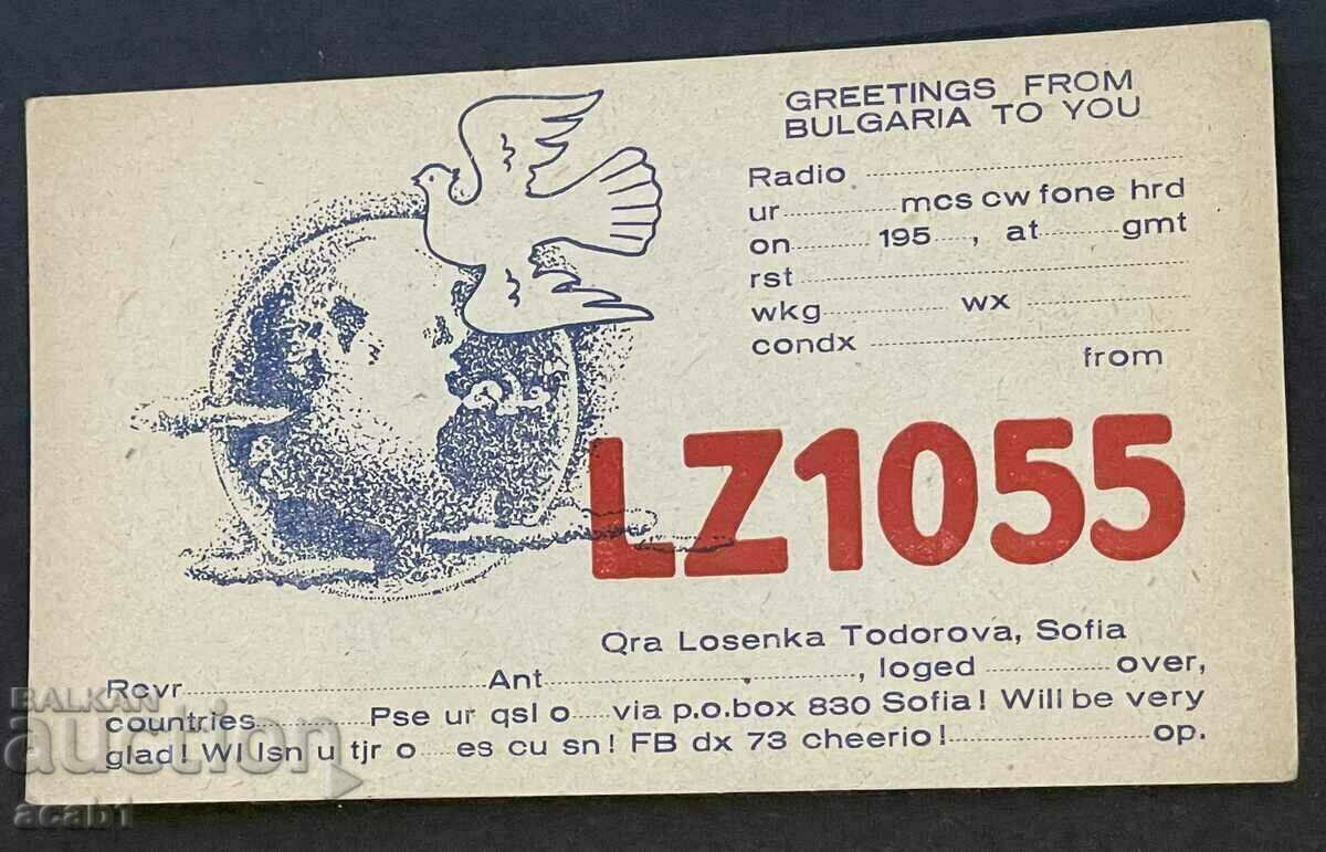 Μια ευχετήρια κάρτα από τη δεκαετία του '50