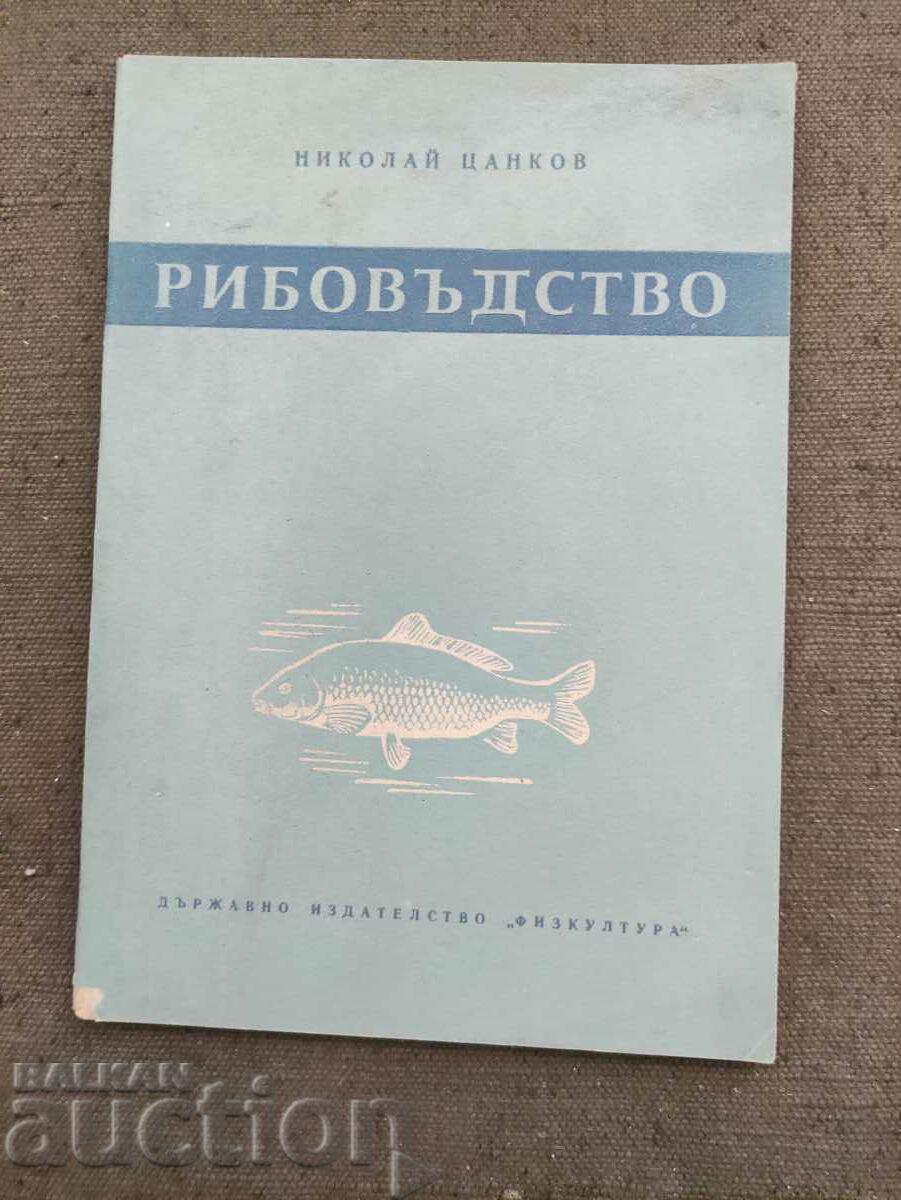 Fish farming. Nikolai Tsankov