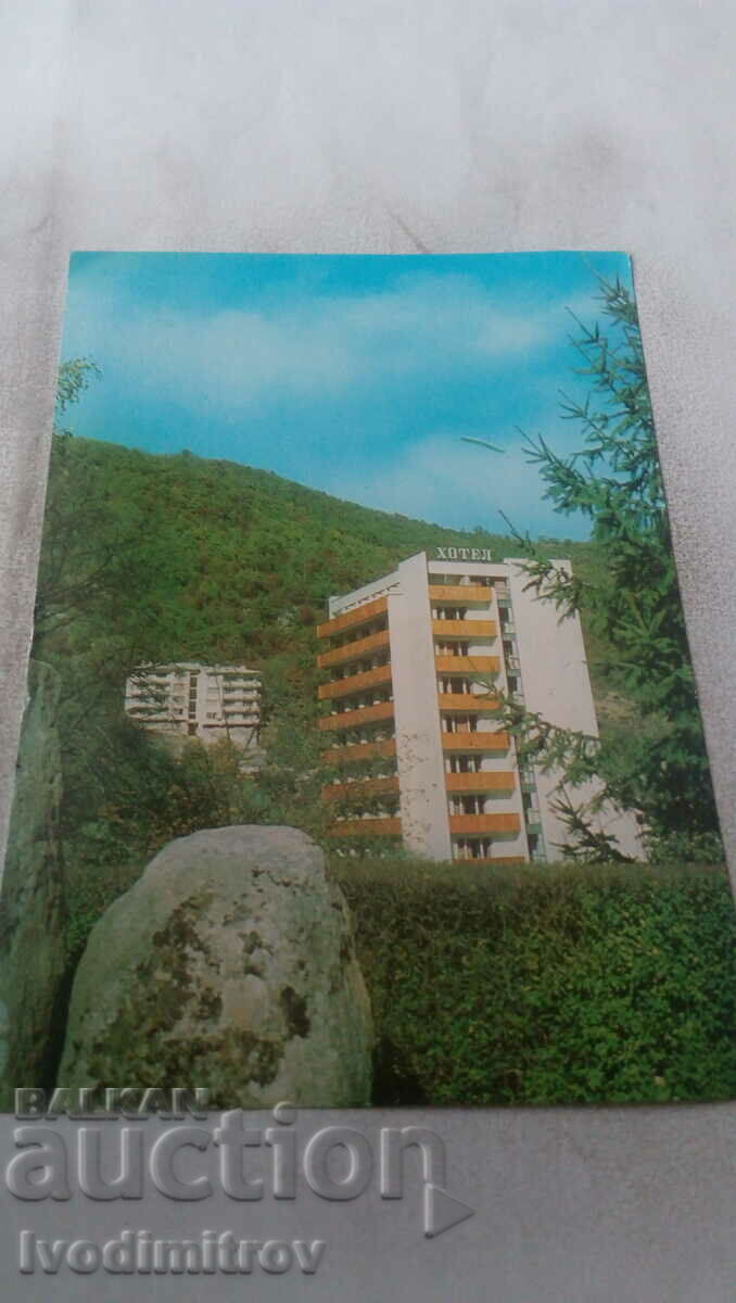 Postcard Narechenski baths Hotel Zarenitsa 1977