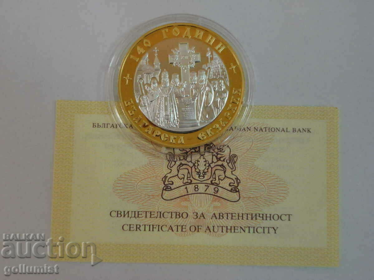 10 BGN, 2010. Bulgarian Exarchate
