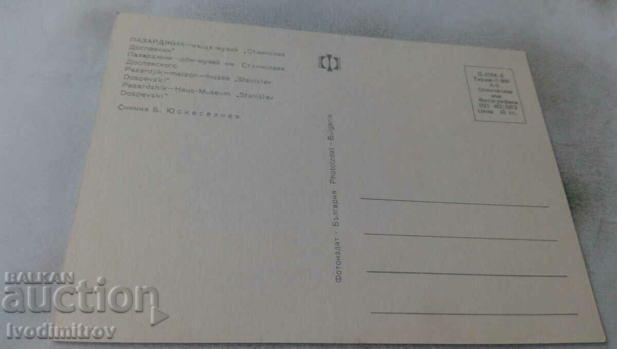 P K Pazardjik House-Museum Stanislav Dospevski 1973 with price 0.75 BGN | € 0.38 P K Pazardjik House-Museum Stanislav Dospevski 1973 with price 0.75 BGN | € 0.38