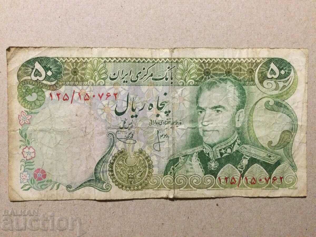 Iran 50 de riali 1974