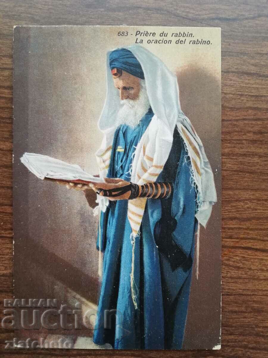 Καρτ ποστάλ - Orienta. Πριν το 1945