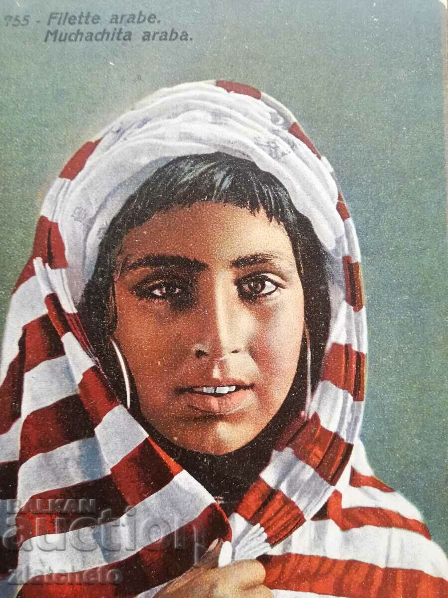 Postcard - Orienta. Before 1945 with price 10.00 BGN | € 5.11 Postcard - Orienta. Before 1945 with price 10.00 BGN | € 5.11