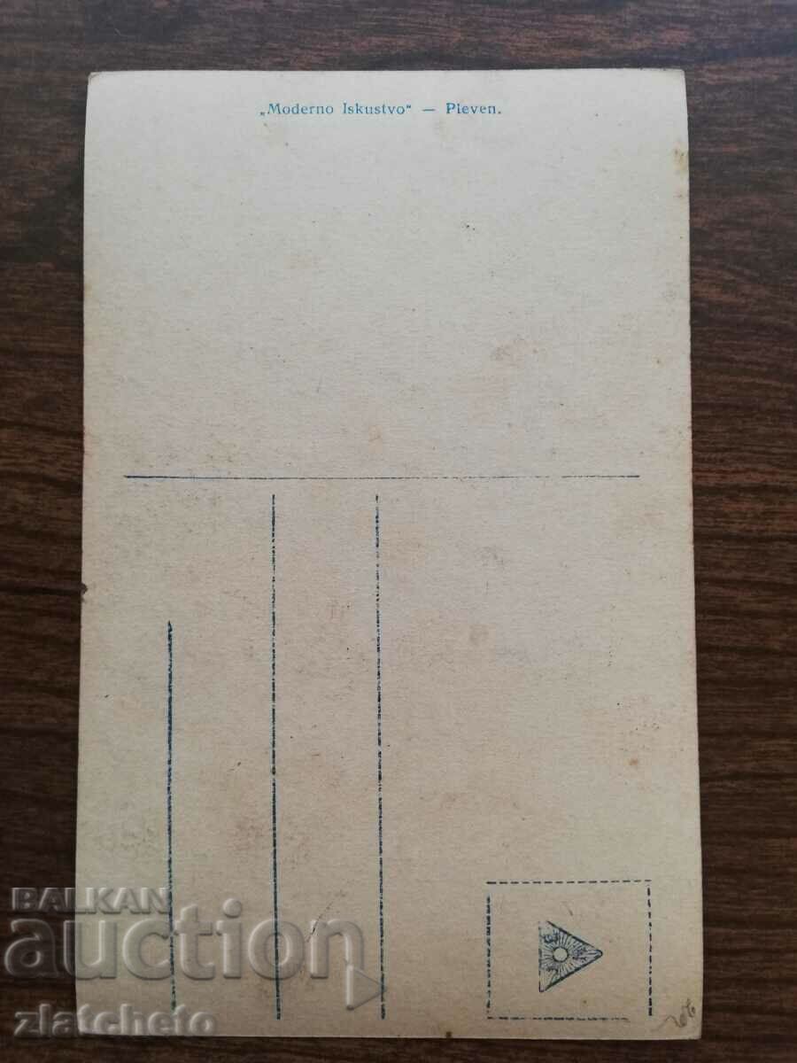 Delivery of Postcard Kingdom of Bulgaria - Mona Lisa Delivery of Postcard Kingdom of Bulgaria - Mona Lisa